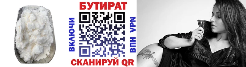 БУТИРАТ буратино  закладка  MEGA ONION  Октябрьск 