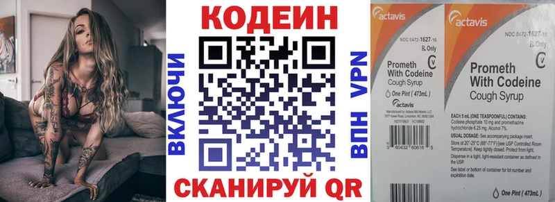 мориарти какой сайт  Октябрьск  Кодеиновый сироп Lean Purple Drank 