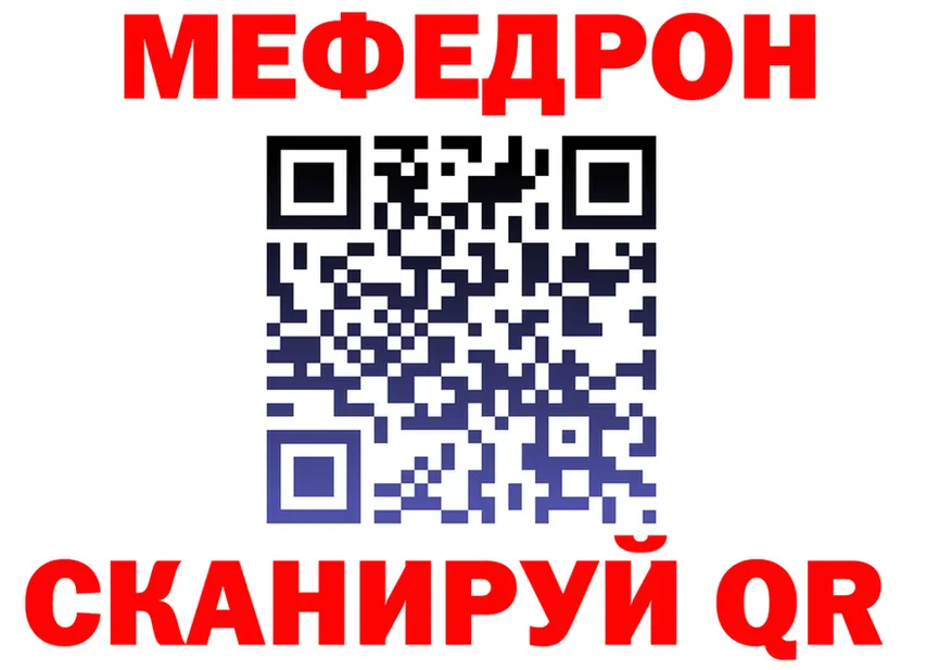 МЯУ-МЯУ мука зеркало darknet OMG Октябрьск
