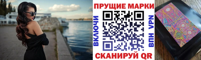 Марки NBOMe 1,8мг Октябрьск